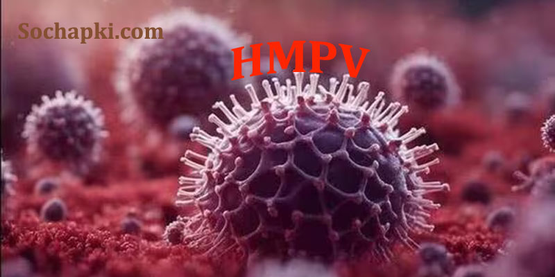 HMPV Virus Kya hai